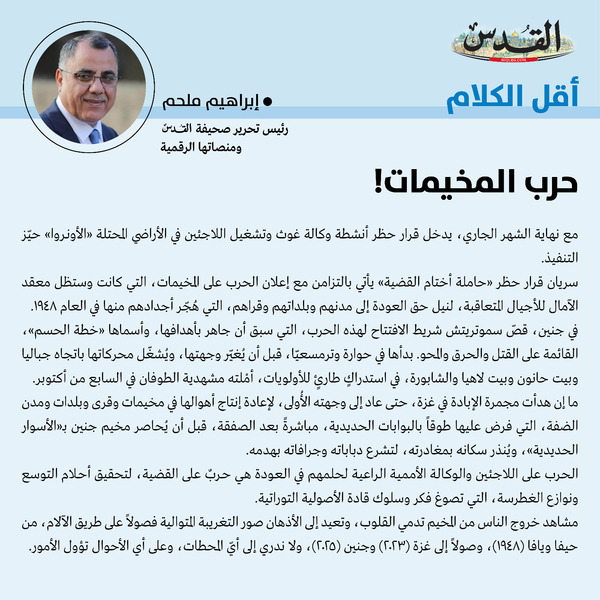 إبراهيم ملحم