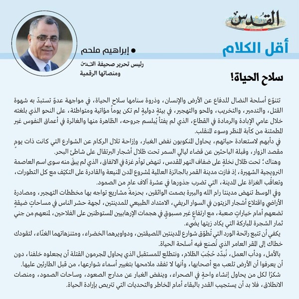 إبراهيم ملحم