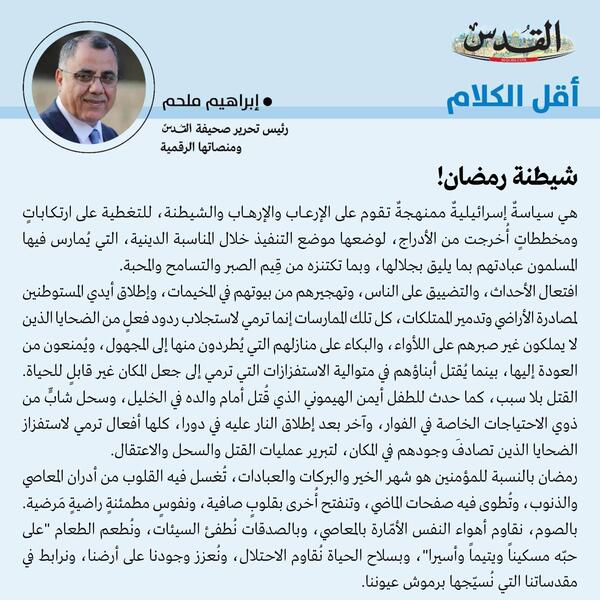 إبراهيم ملحم