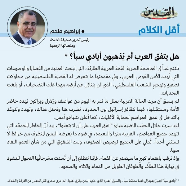 إبراهيم ملحم
