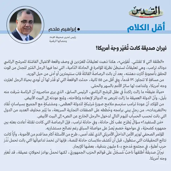 إبراهيم ملحم