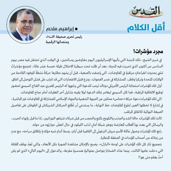 إبراهيم ملحم