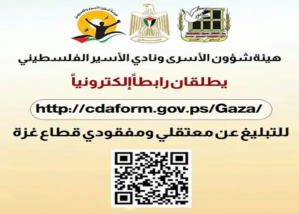 رام الله - "القدس" دوت كوم