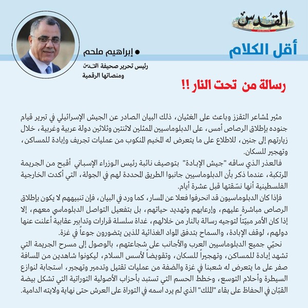 إبراهيم ملحم
