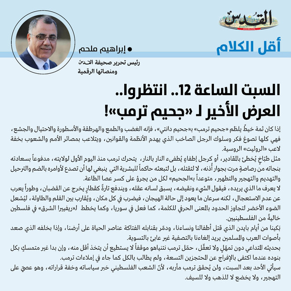 إبراهيم ملحم