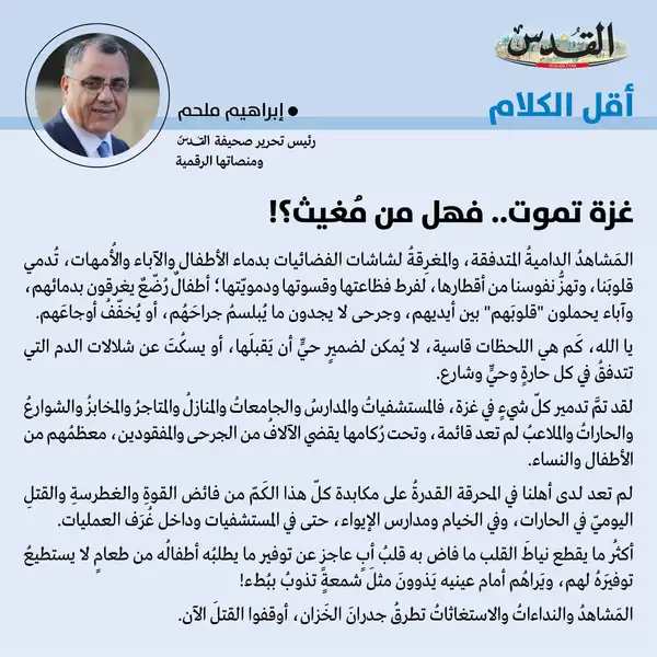 إبراهيم ملحم