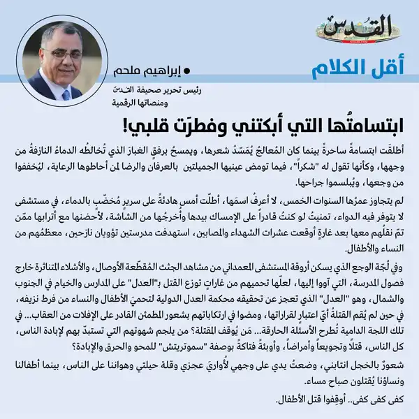 إبراهيم ملحم