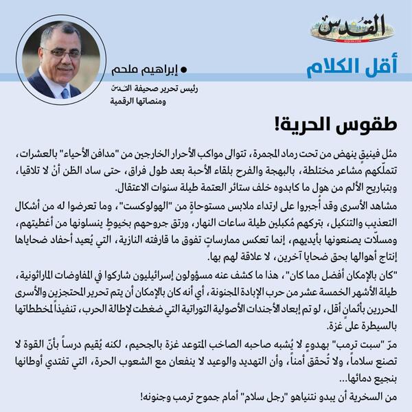 إبراهيم ملحم
