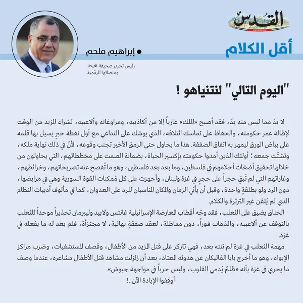 إبراهيم ملحم