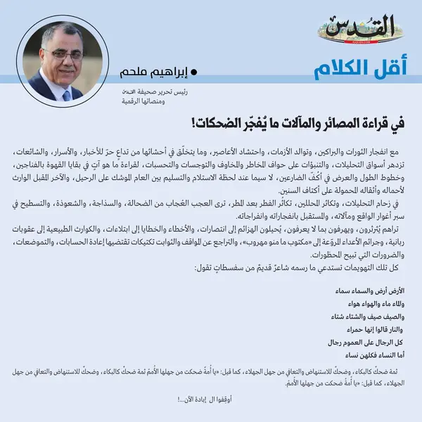 إبراهيم ملحم