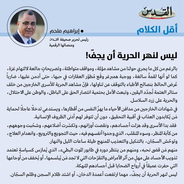 إبراهيم ملحم