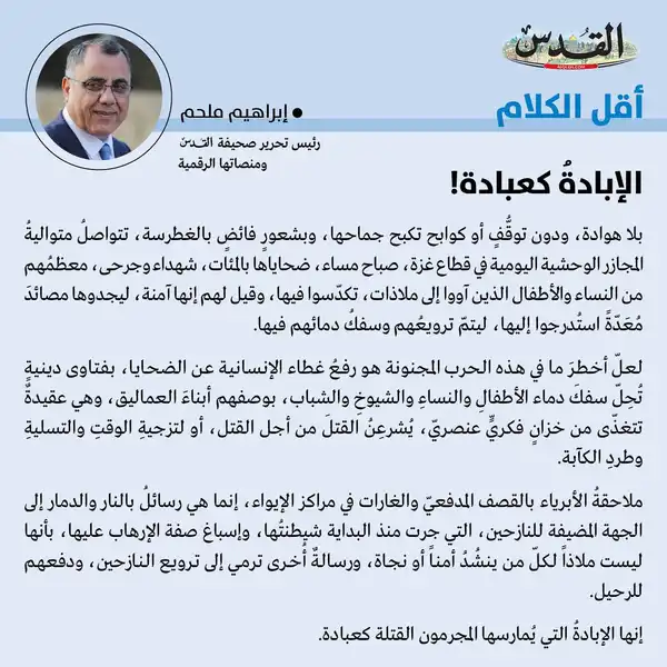 إبراهيم ملحم