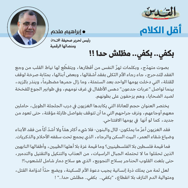 إبراهيم ملحم