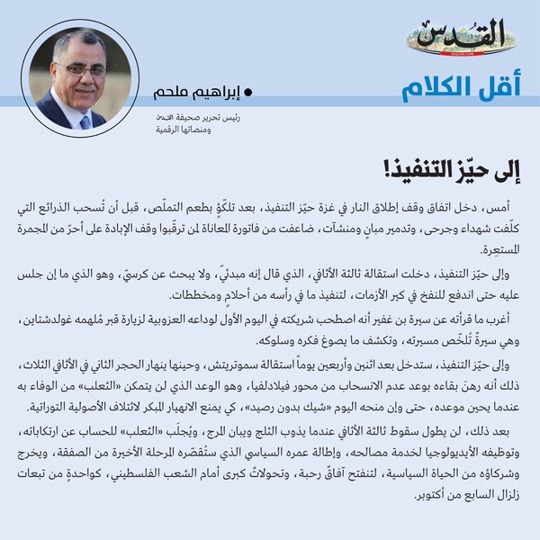 إبراهيم ملحم