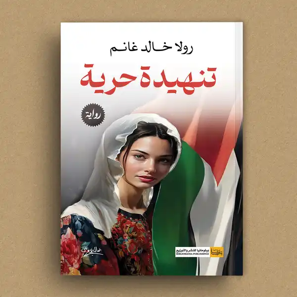 رام الله - "القدس" دوت كوم
