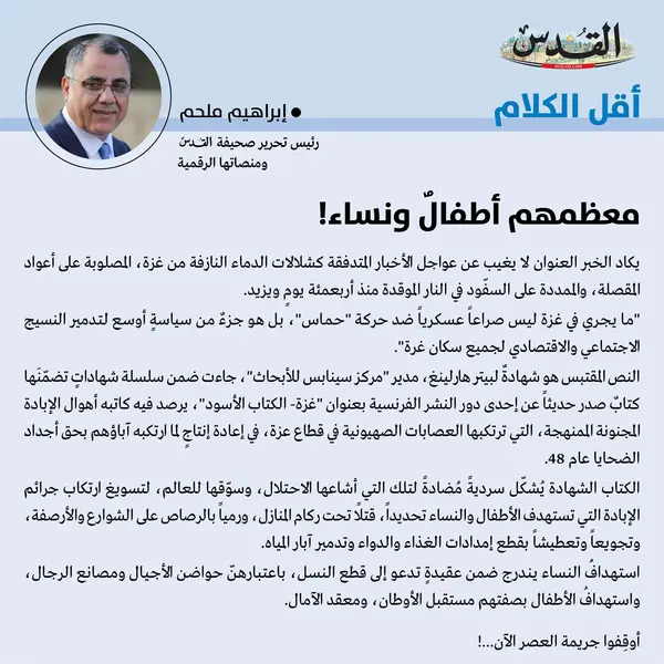 إبراهيم ملحم