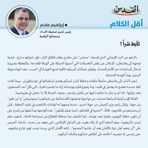 إبراهيم ملحم