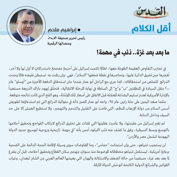 إبراهيم ملحم