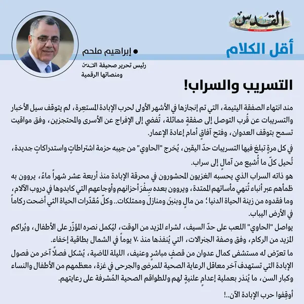 إبراهيم ملحم