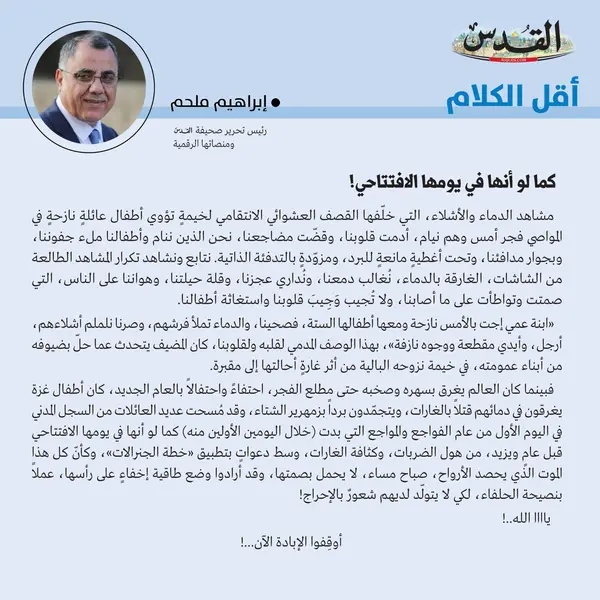 إبراهيم ملحم