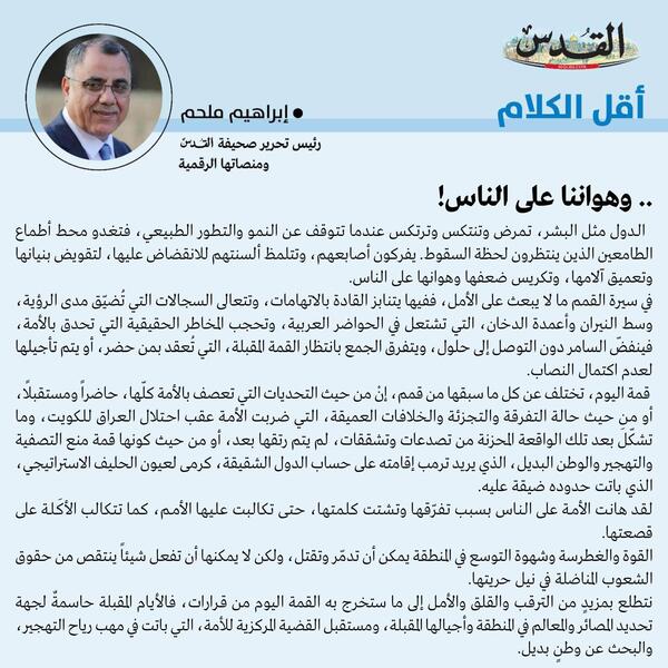 إبراهيم ملحم