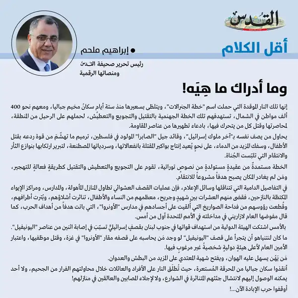 إبراهيم ملحم