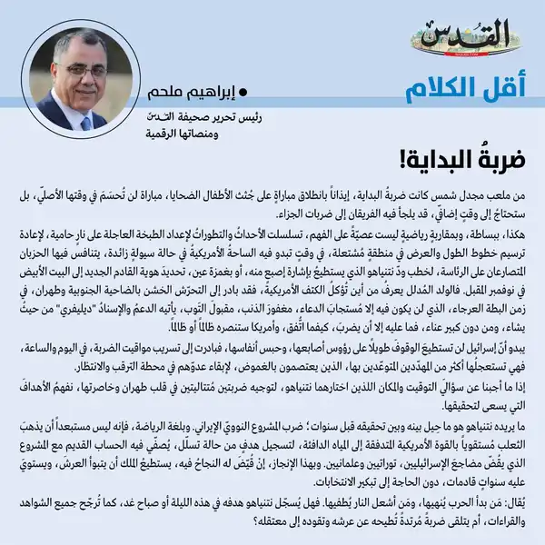 إبراهيم ملحم