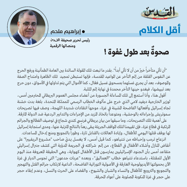 إبراهيم ملحم