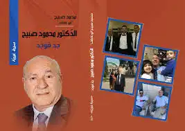 محمد زحايكة