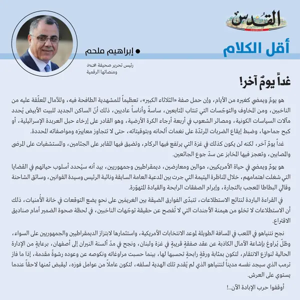 إبراهيم ملحم