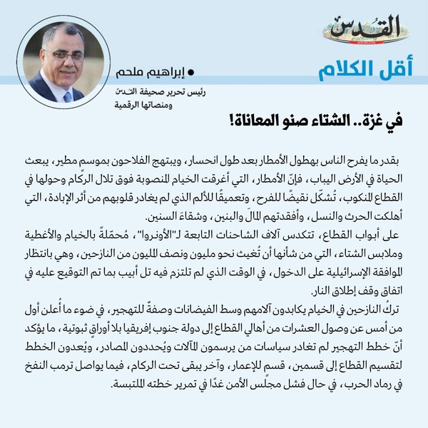 إبراهيم ملحم