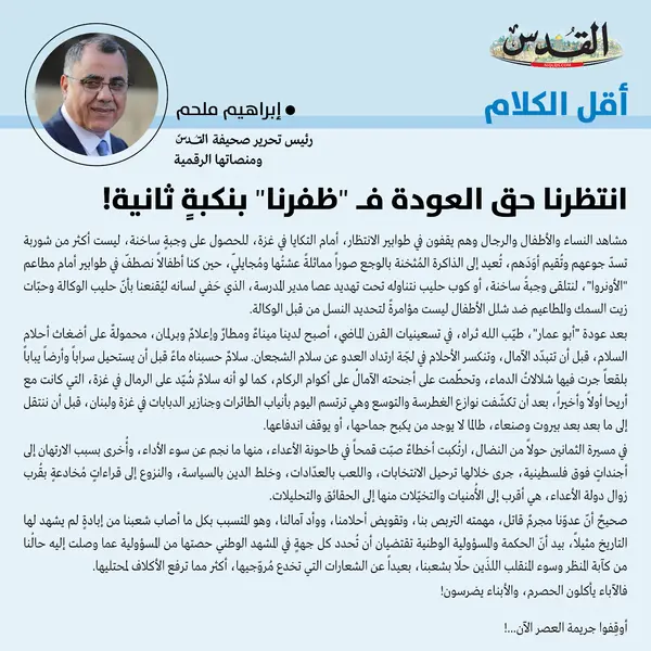 إبراهيم ملحم