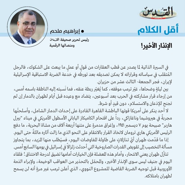 إبراهيم ملحم