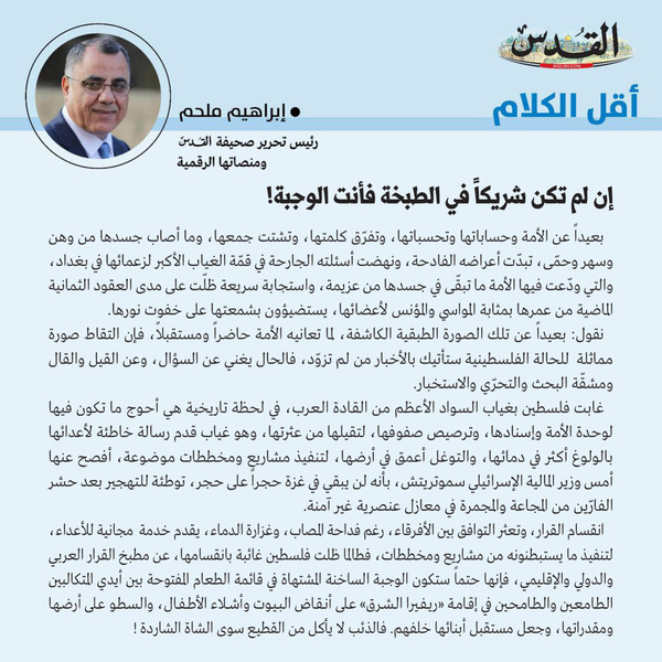إبراهيم ملحم