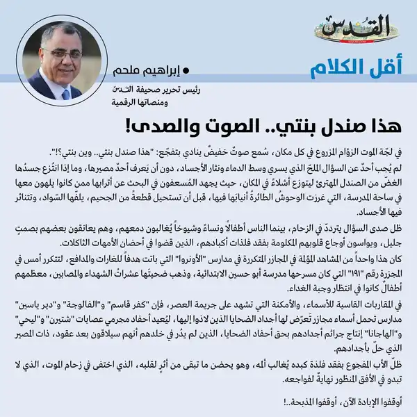 إبراهيم ملحم