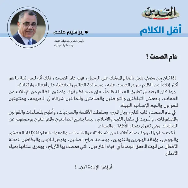 إبراهيم ملحم