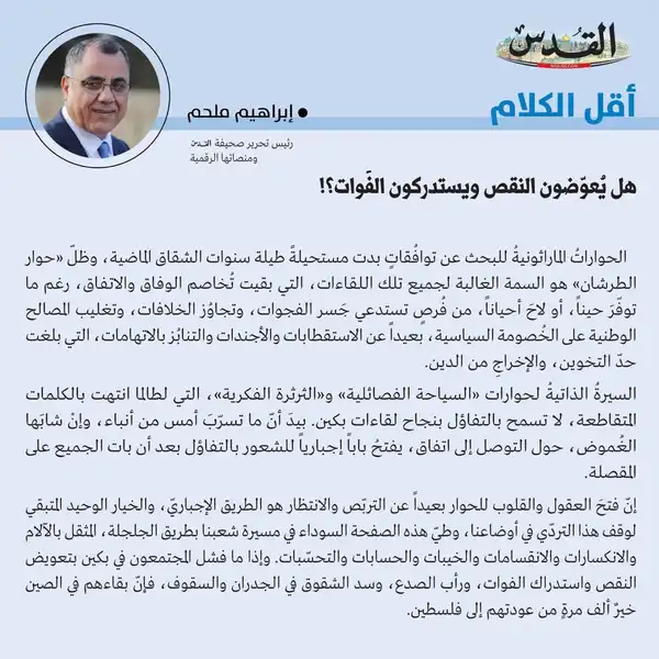 إبراهيم ملحم