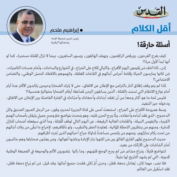 إبراهيم ملحم