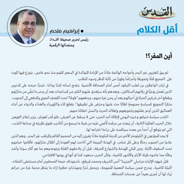 إبراهيم ملحم