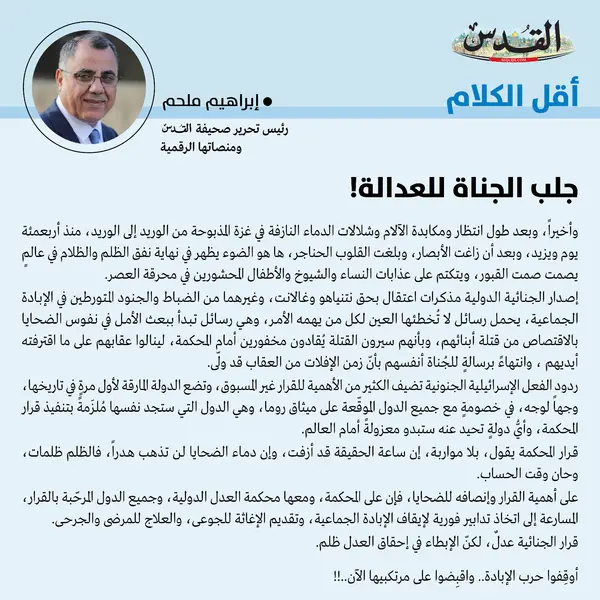 إبراهيم ملحم