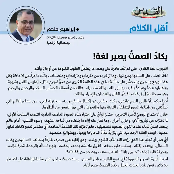 إبراهيم ملحم