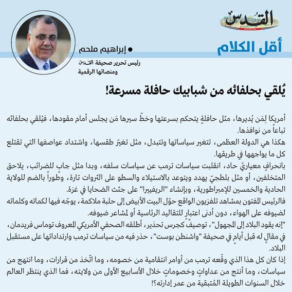 إبراهيم ملحم