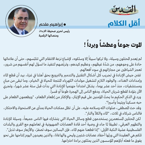 إبراهيم ملحم