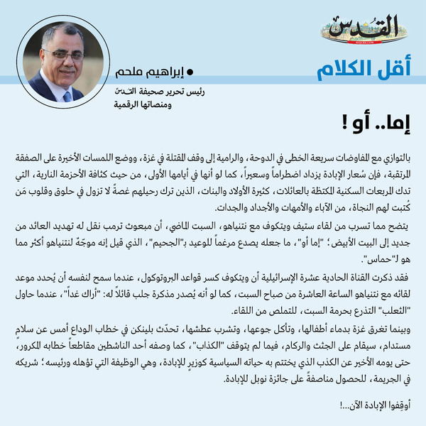 إبراهيم ملحم