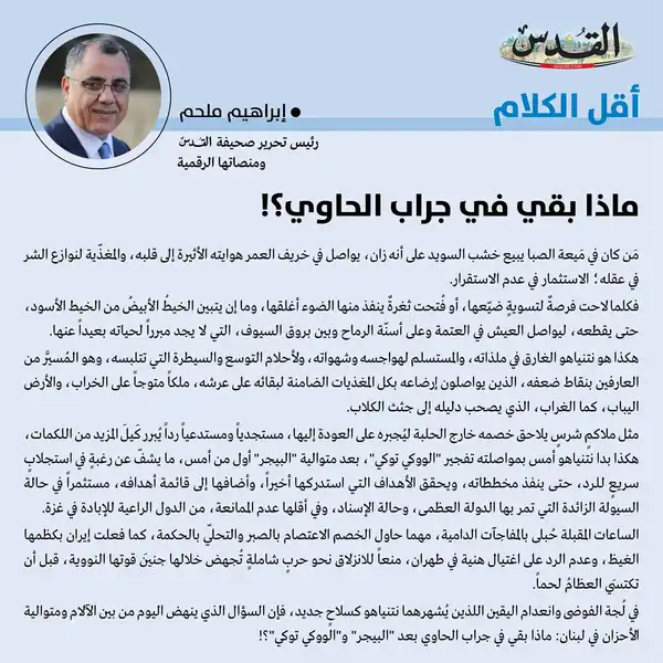 إبراهيم ملحم