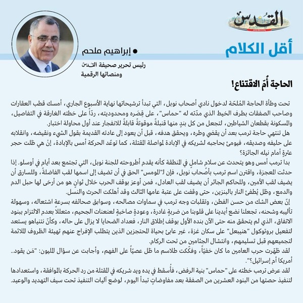 إبراهيم ملحم