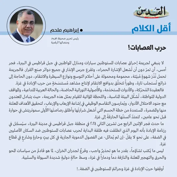 إبراهيم ملحم