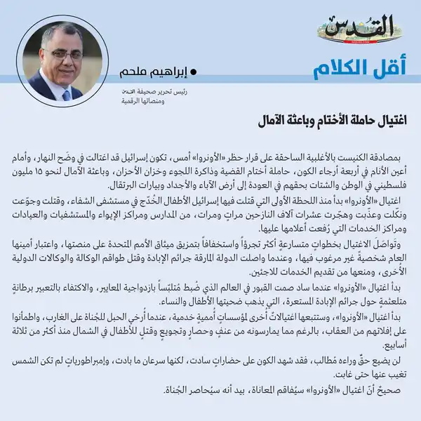 إبراهيم ملحم