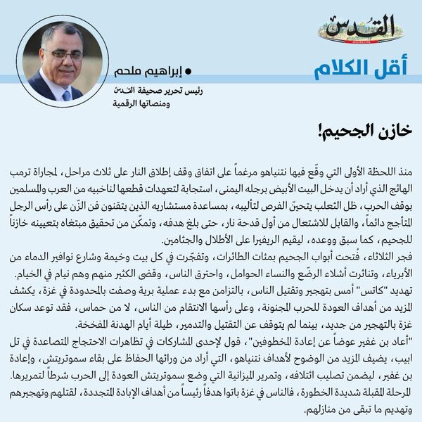 Ibrahim Melhem