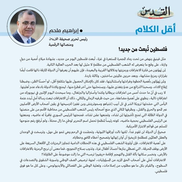 إبراهيم ملحم